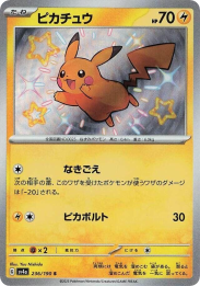 Pikachu — Shiny Treasure ex 236/190