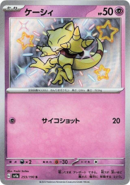 Abra — Shiny Treasure ex 253/190