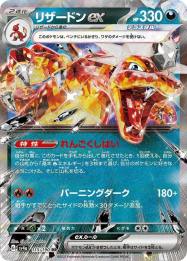Charizard ex — Shiny Treasure ex 115/190