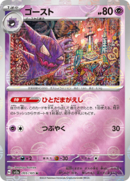 Spectrum (Poke Ball Pattern) — Pokemon Card 151 093/165