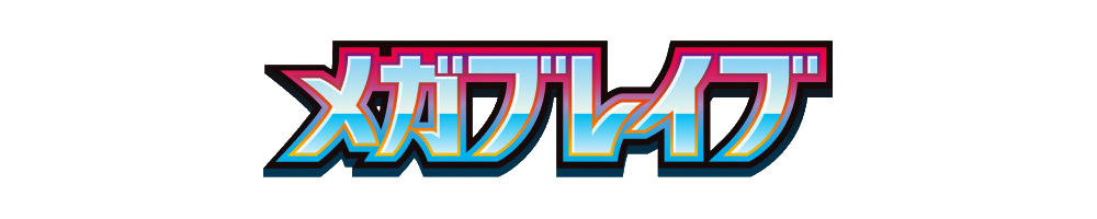 m1L: Mega Brave