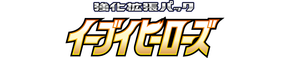 Eevee Heroes